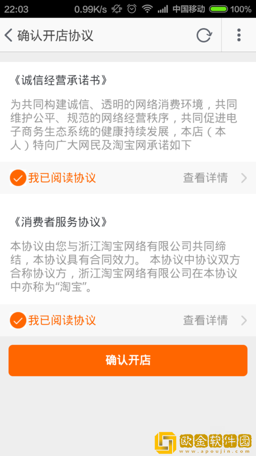 淘宝双11抢购软件2020