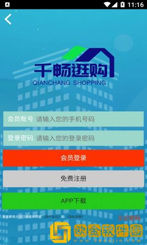 千畅逛购