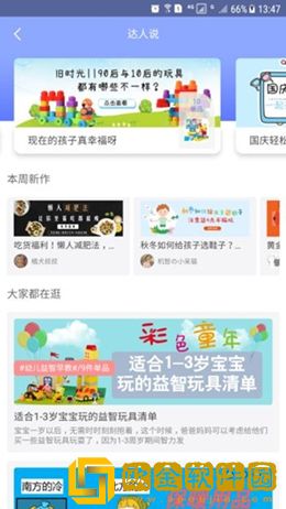 笔笔惠