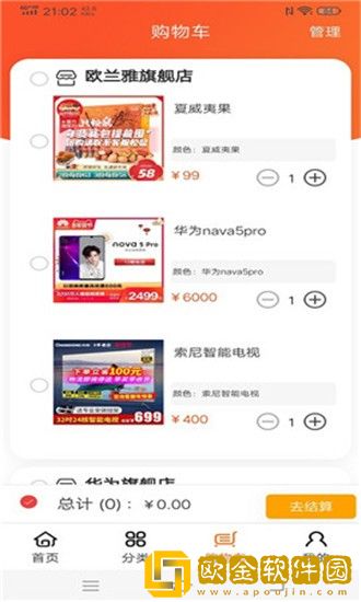千家购最新版