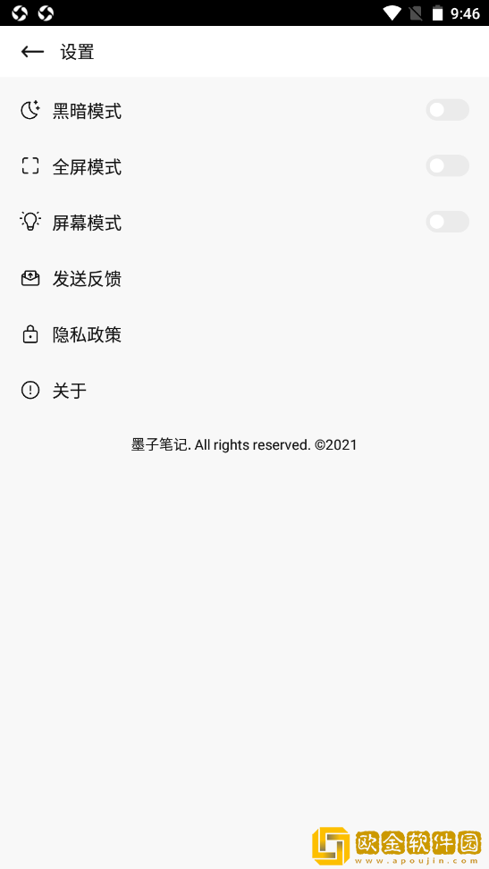 墨子笔记