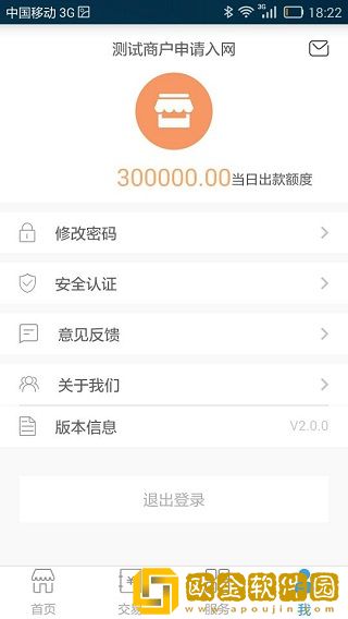 微掌铺APP安卓版