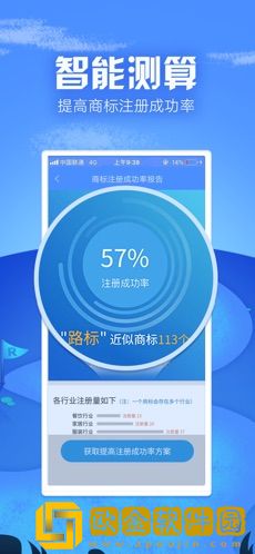 商标进度查询