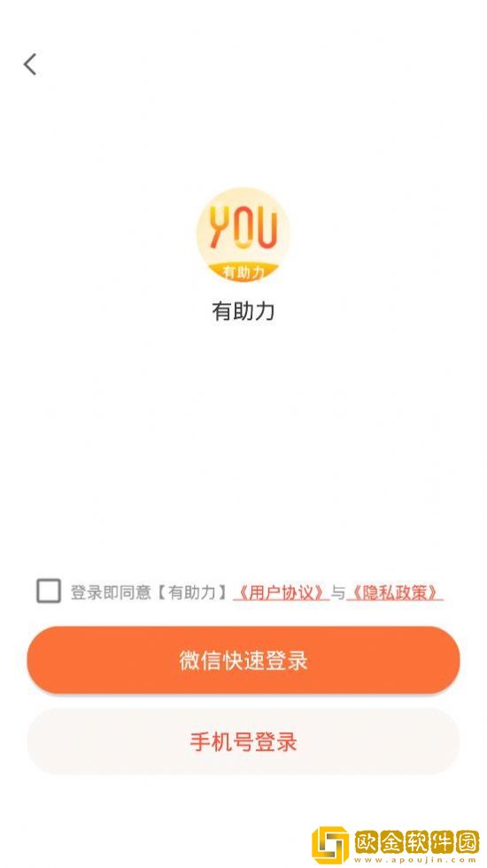 有助力