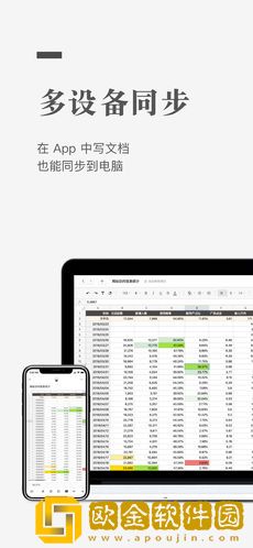 石墨文档