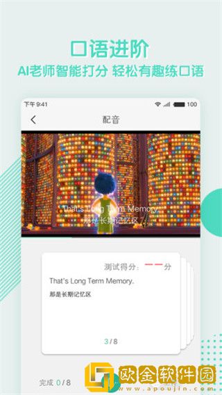 阿卡索英语免费版
