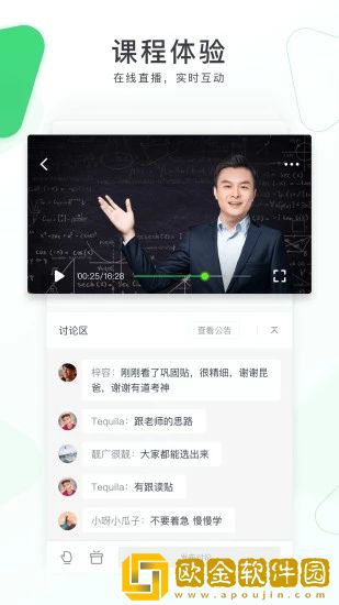 有道精品课最新版2021