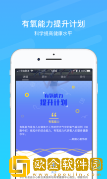 乐心运动