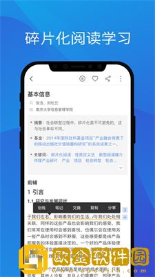 知网研学