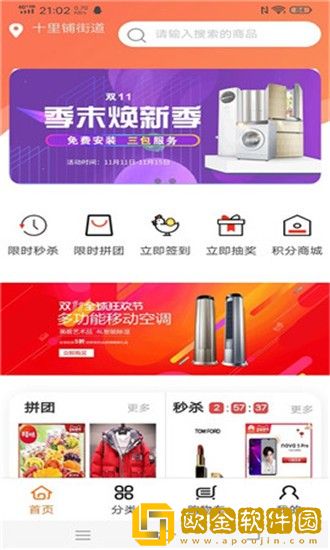 千家购最新版