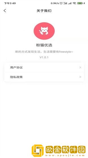 粉猫优选