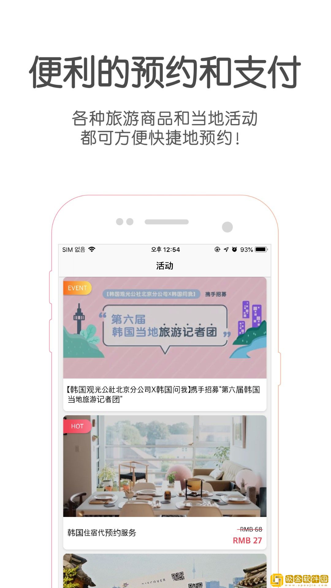 韩国问我