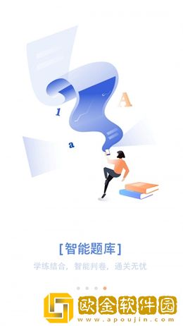 惠学在线