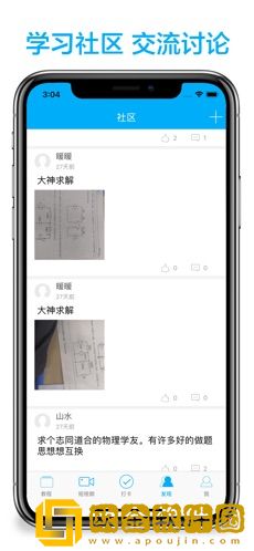 高中物理