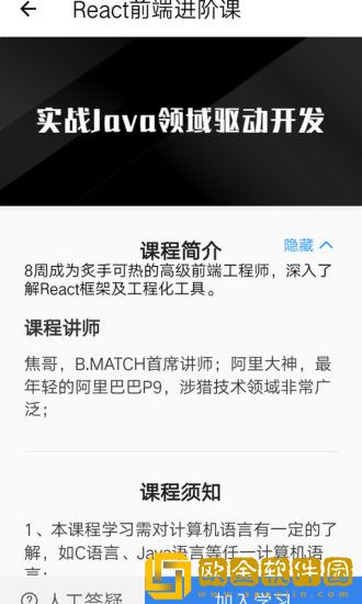 优课达