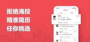 香聘
