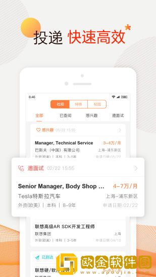 前程无忧51job