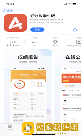 好分数安卓最新版