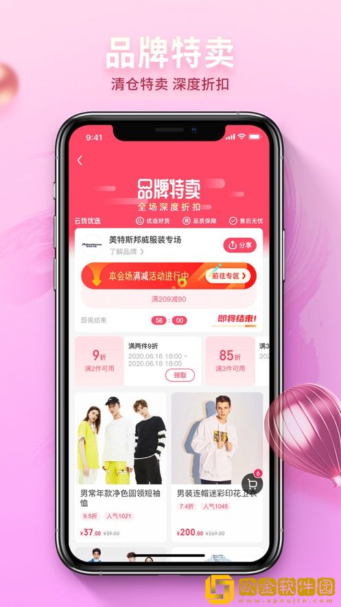 云货优选最新版