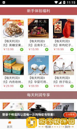 千畅逛购