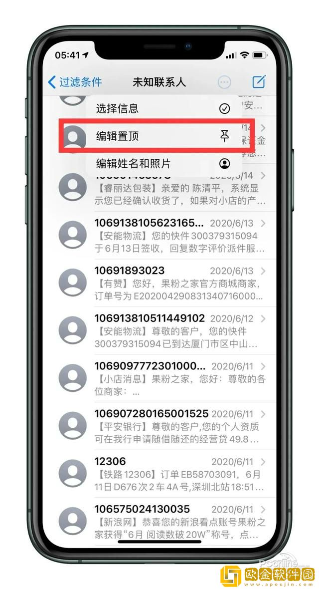 ios14免费应用