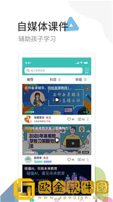 麦泽家教