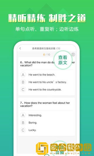 听力百分百