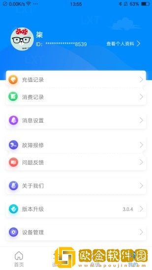 乐校通 
