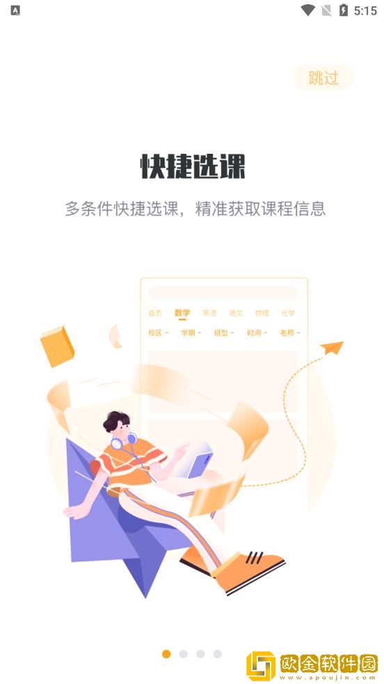 松鼠课程