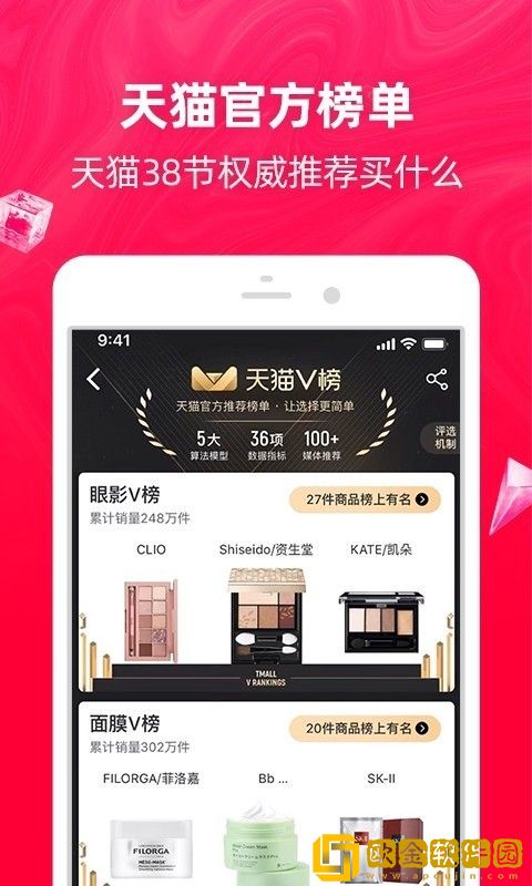 双11抢购软件苹果版2020