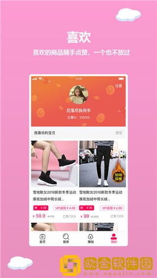 红薯日记最新版