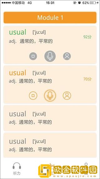 独秀学堂最新版2021