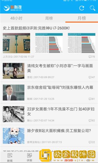 快科技手机版