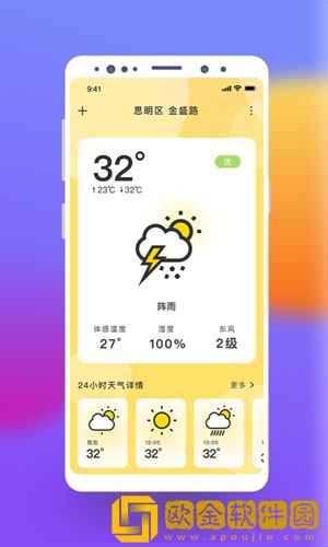 极简桌面天气