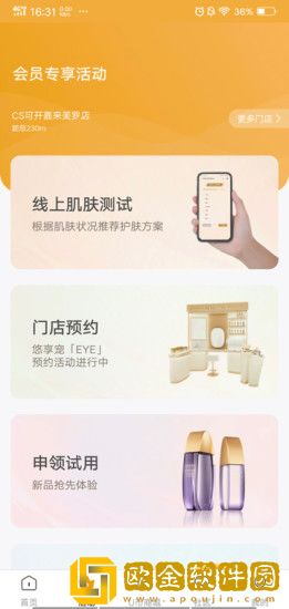 悠莱