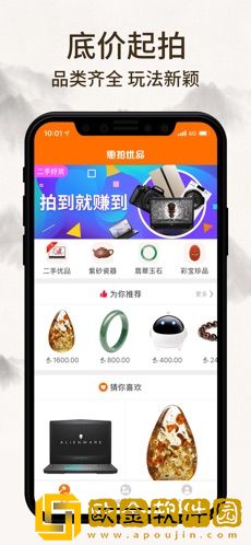 惠拍优品