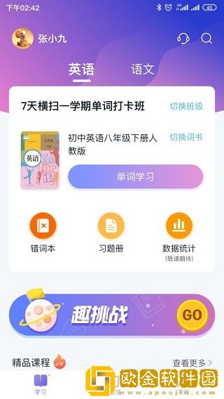 趣记忆app手机版