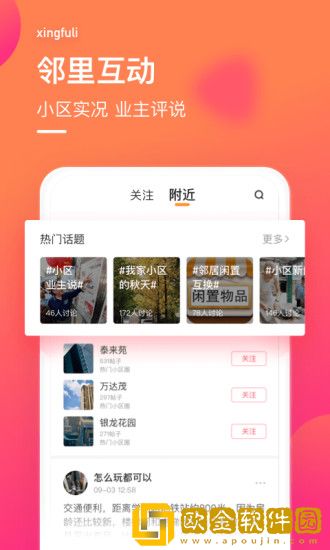 幸福里最新版