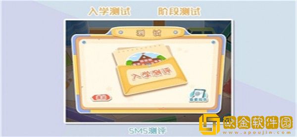 SMS测评