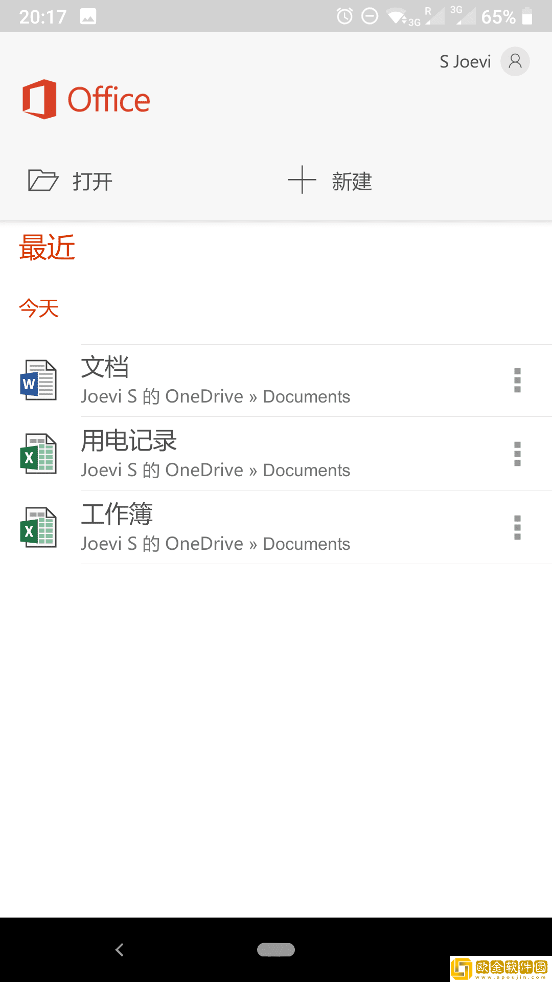 OfficeMobile