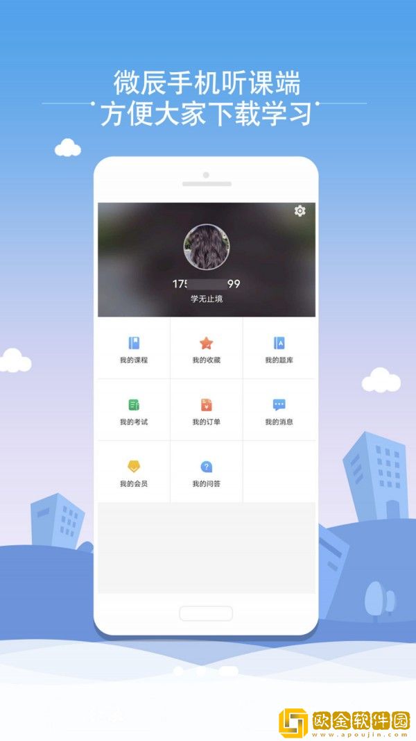 微辰考陪