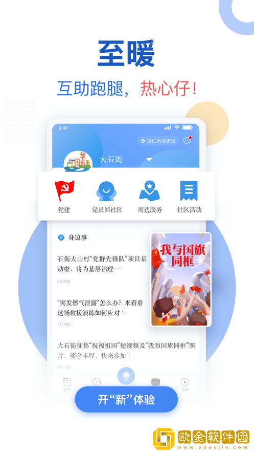 新花城app