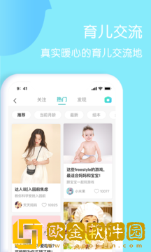 年糕妈妈育儿