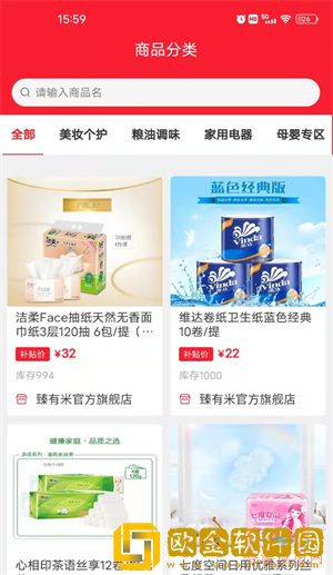 臻有米