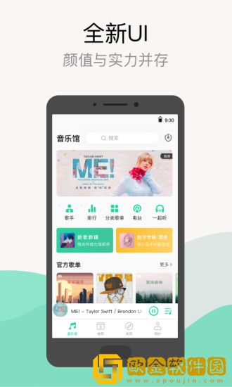 qq音乐2020版