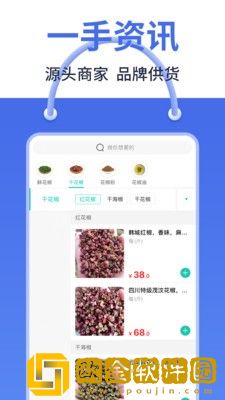犀集