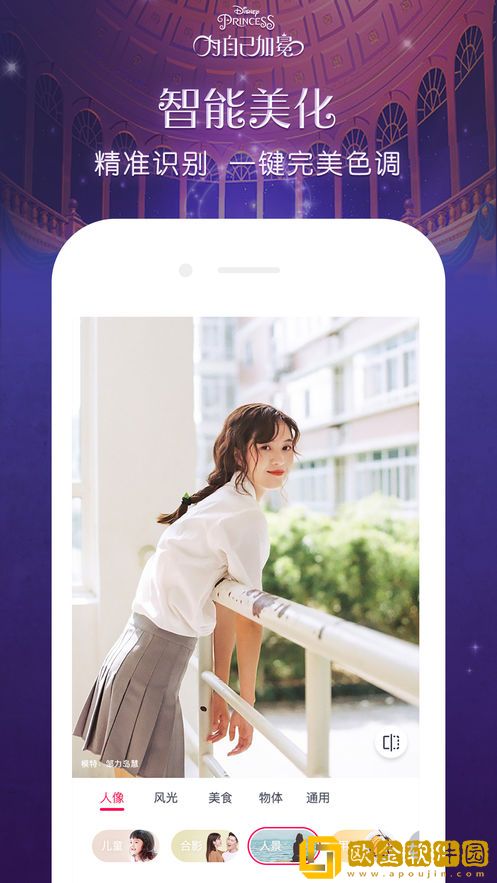 天天P图
