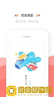 硕成课堂