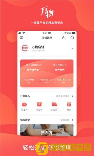 万物心选2021最新版