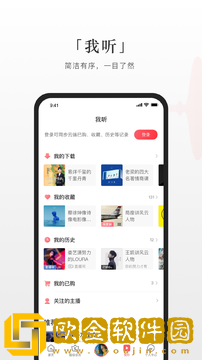 蜻蜓FM